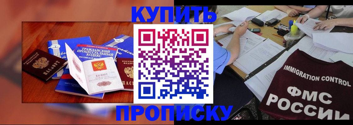 прописка регистрация в Мончегорске