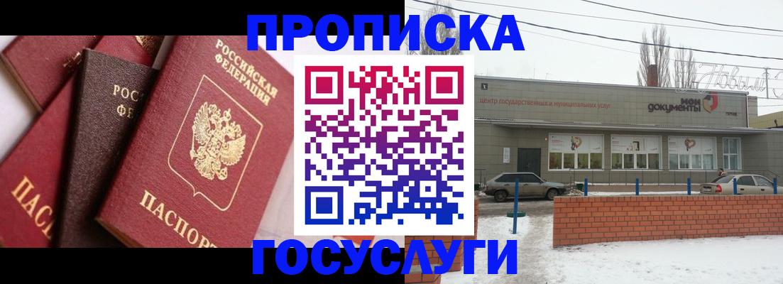 временная регистрация собственник в Мончегорске