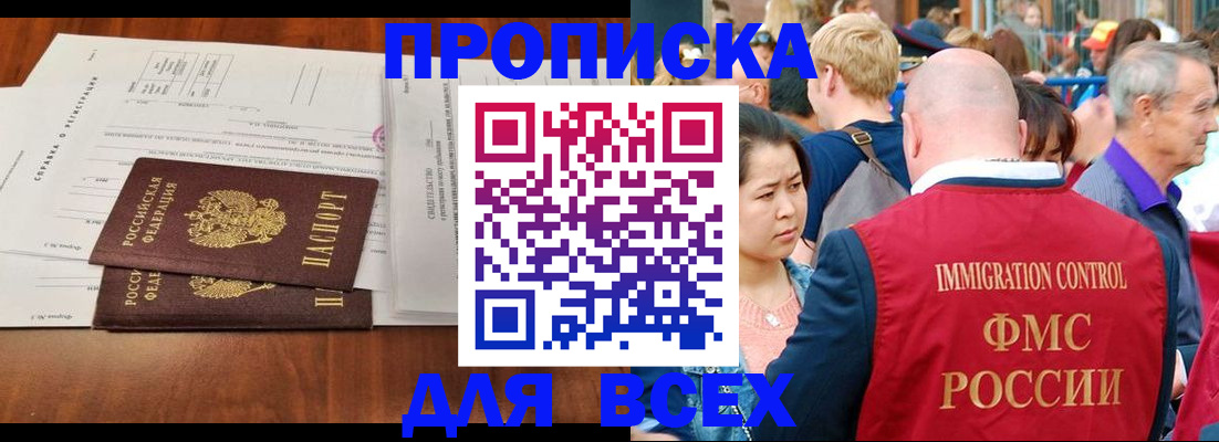 временная регистрация надежно в Мончегорске