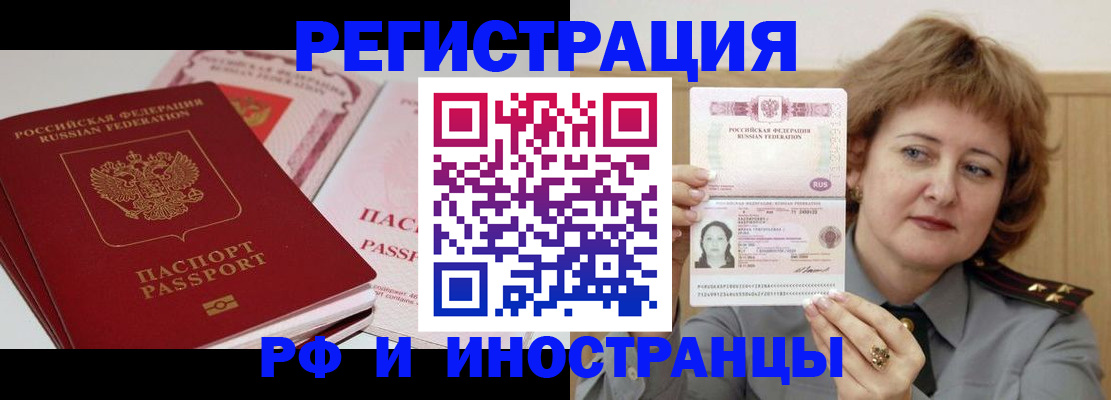временная регистрация поиск в Мончегорске