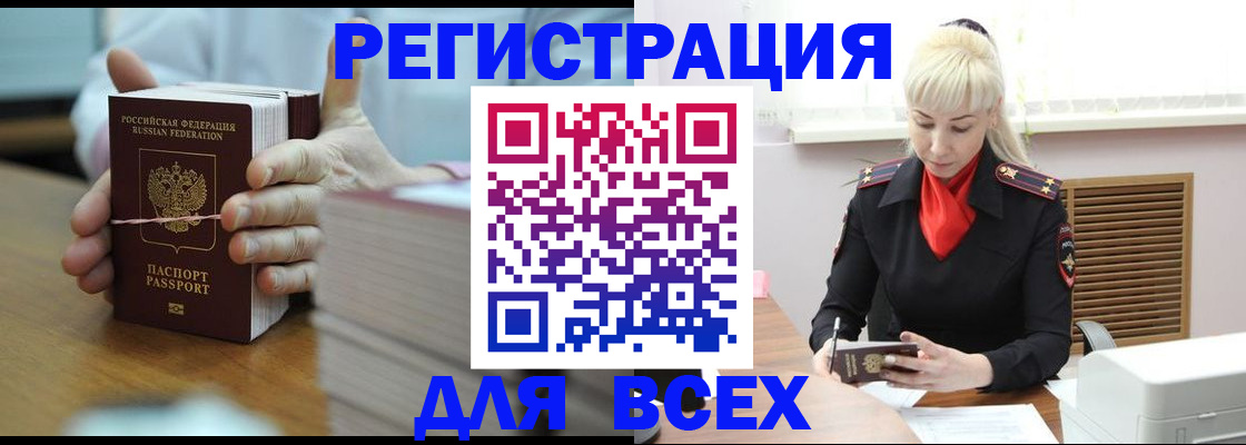 прописка гарантия в Мончегорске