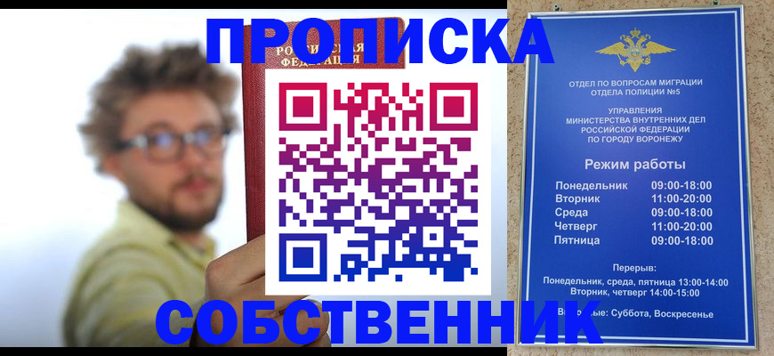временная регистрация гарантия в Мончегорске