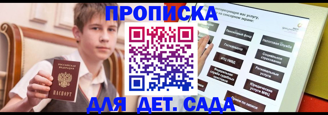 прописка поиск в Мончегорске