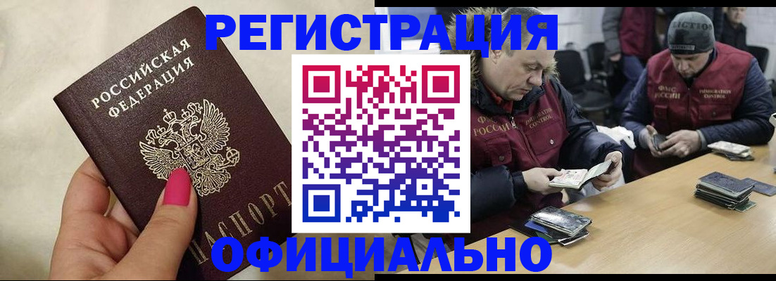 временная регистрация собственник в Мончегорске